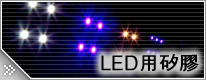 LEDΪ